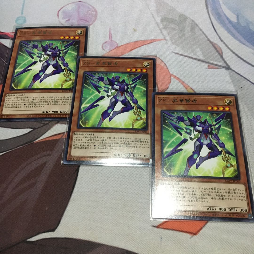 ZS-Consecrate Sage Rare