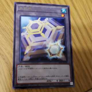 【匿名配送】【遊戯王】氷結界トークン　ウルトラ 遊戯王】 氷結界トークン ウルトラ | トレカの激安通販トレトク