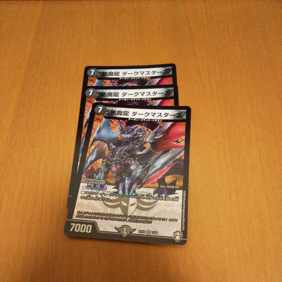 Darkness Demon Dragon 3 Dark Masters