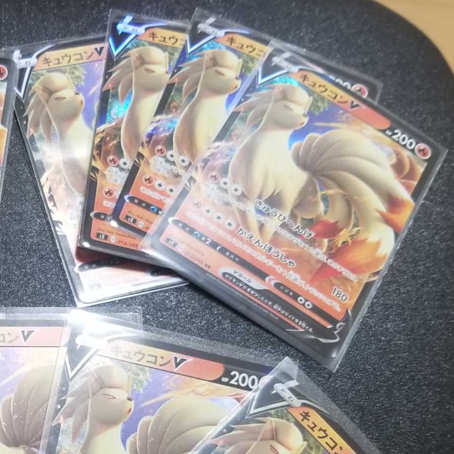 キュウコンV　4枚