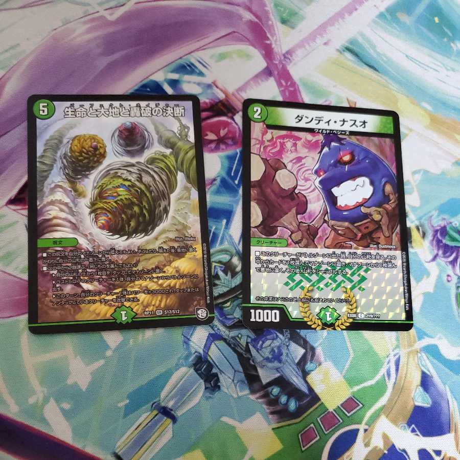 Life Life, Earth, and the Roaring Decision to Break Up, Naso Set.