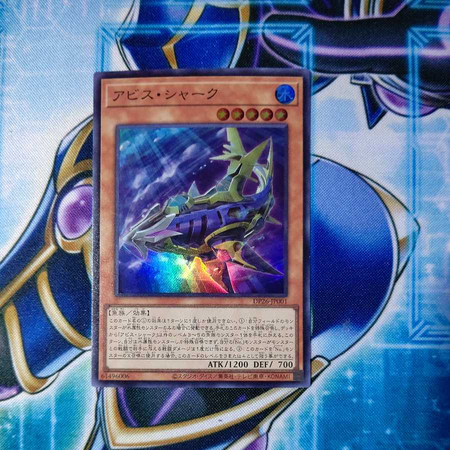 Abyss Shark Super Rare