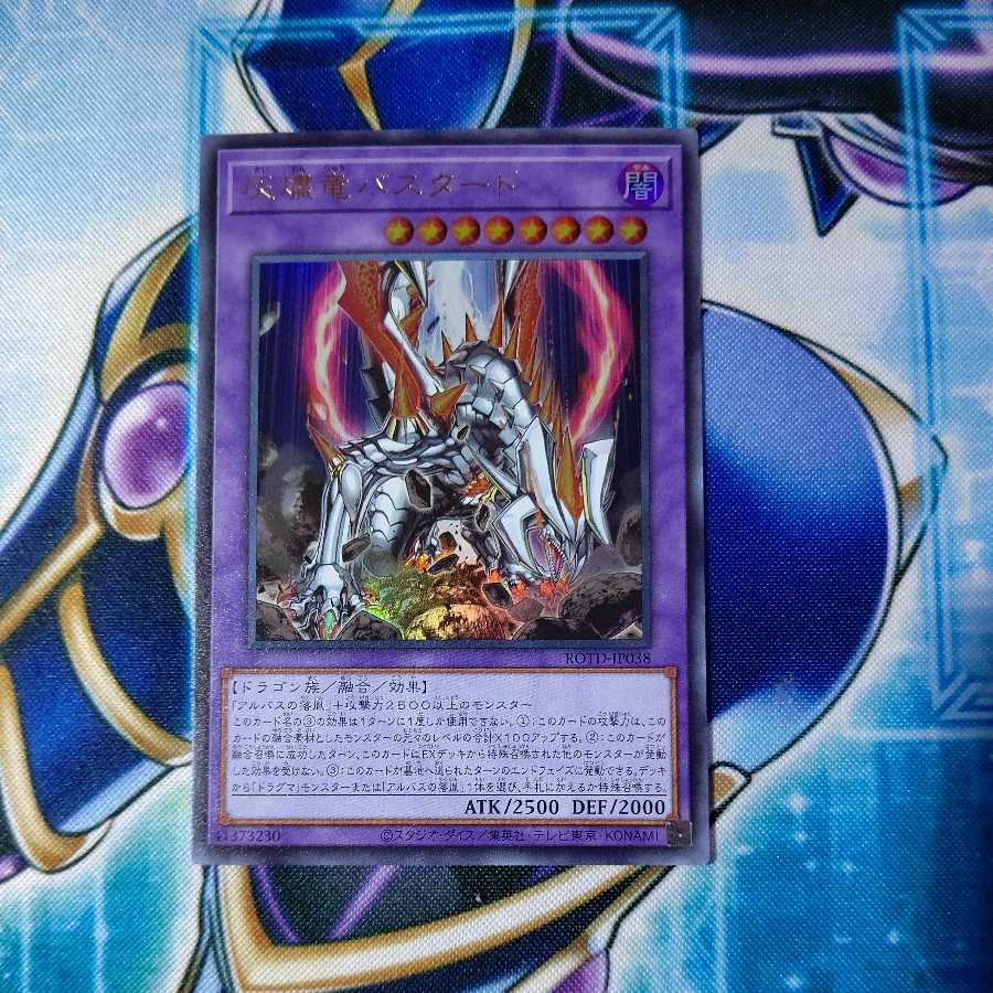 Titaniklad the Ash Dragon Ultra Rare