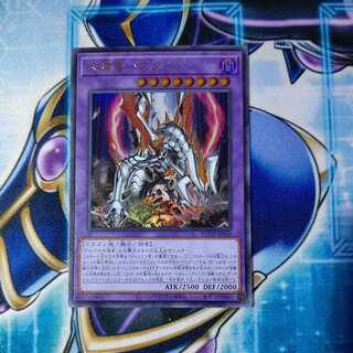 Titaniklad the Ash Dragon Ultra Rare