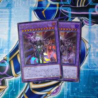 The First Darklord Ultra Rare Set of 2