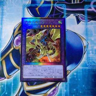 Gaia the Magical Knight of Dragons Ultimate Rare