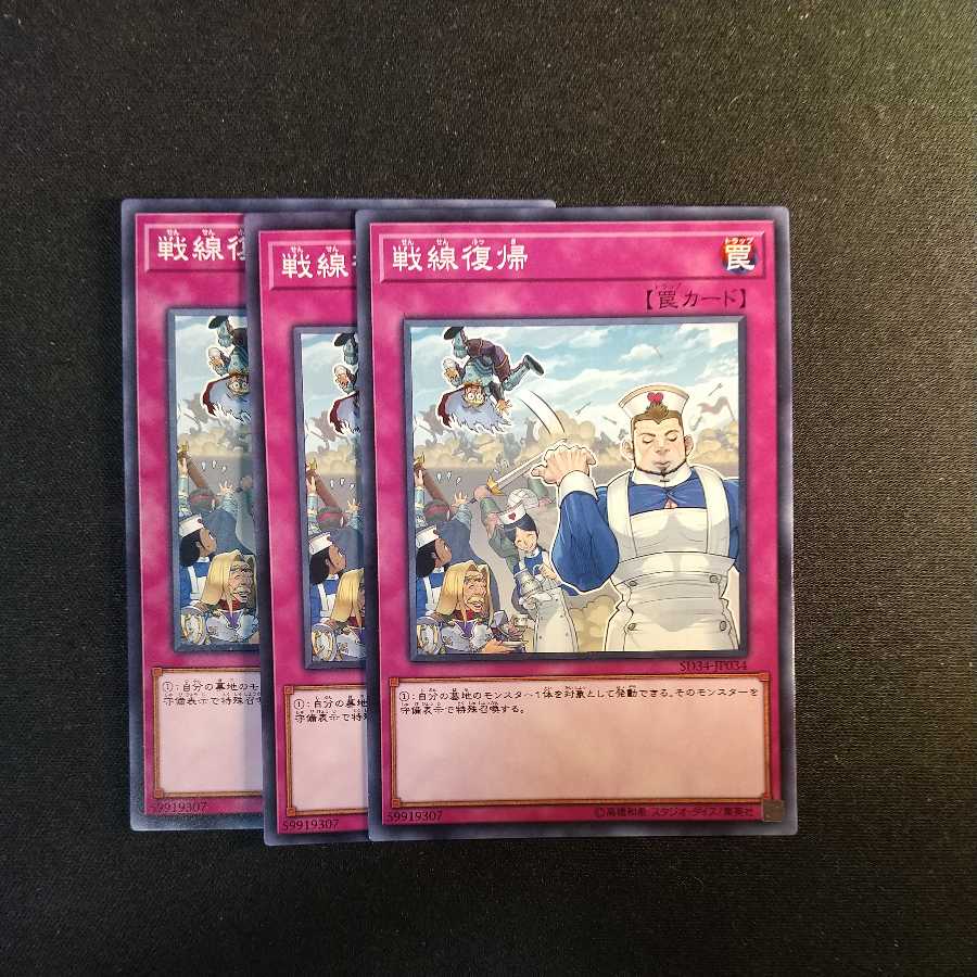 Back to the Front Normal