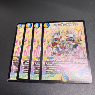 Doremi Dan's Hikari Soul Go!