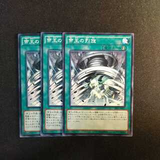 The Monarchs Stormforth Normal