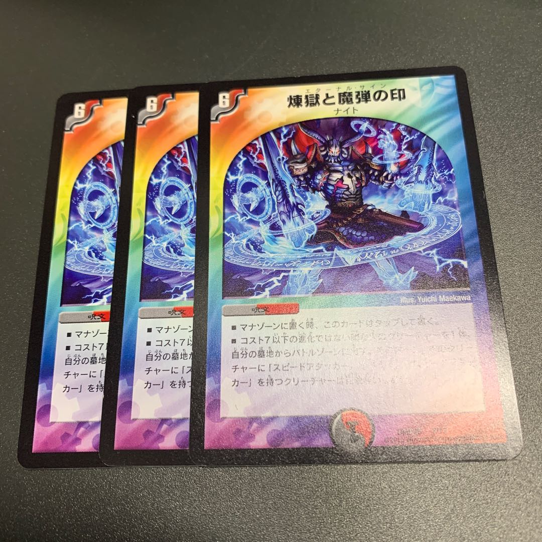 Purgatory and the Mark of the Magic Bullet