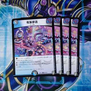 Yuzo Yumuzo U, set of 4