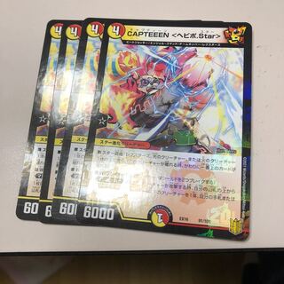 CAPTEEEN <Hebipo.Star>.