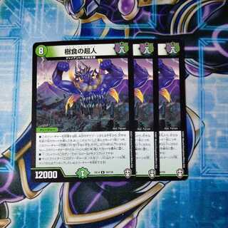 Jyushoku no Psychic person R 3-card set