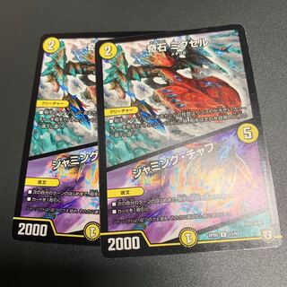 Odd Stone Mixel｜Jamming Chaff