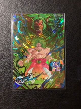 ブロリー UGM1-063