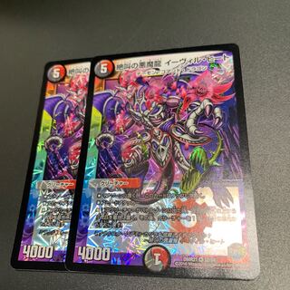 Screaming Darkness Demon Dragon Evil Heat