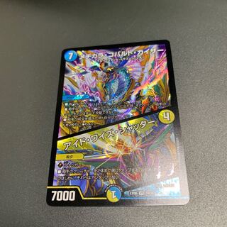 Mejikara Cobalt Kaiser｜Aid Wise Shutter