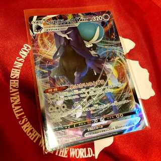 Kokuba Budrex VMAX RRR