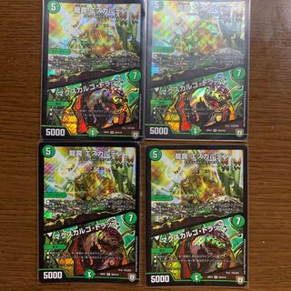 Dragon Trap ESCALDEN｜Maxcargo Trap SR