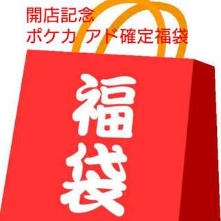 Last】Opening Commemoration☆Pokemon Card Bakudo (140%) 7777 yen Fukubukuro