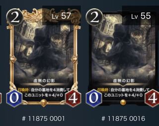 黒文明 虚無の幻影 2枚セット