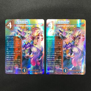 Royal Family of the Psychic Dimension 2-card set