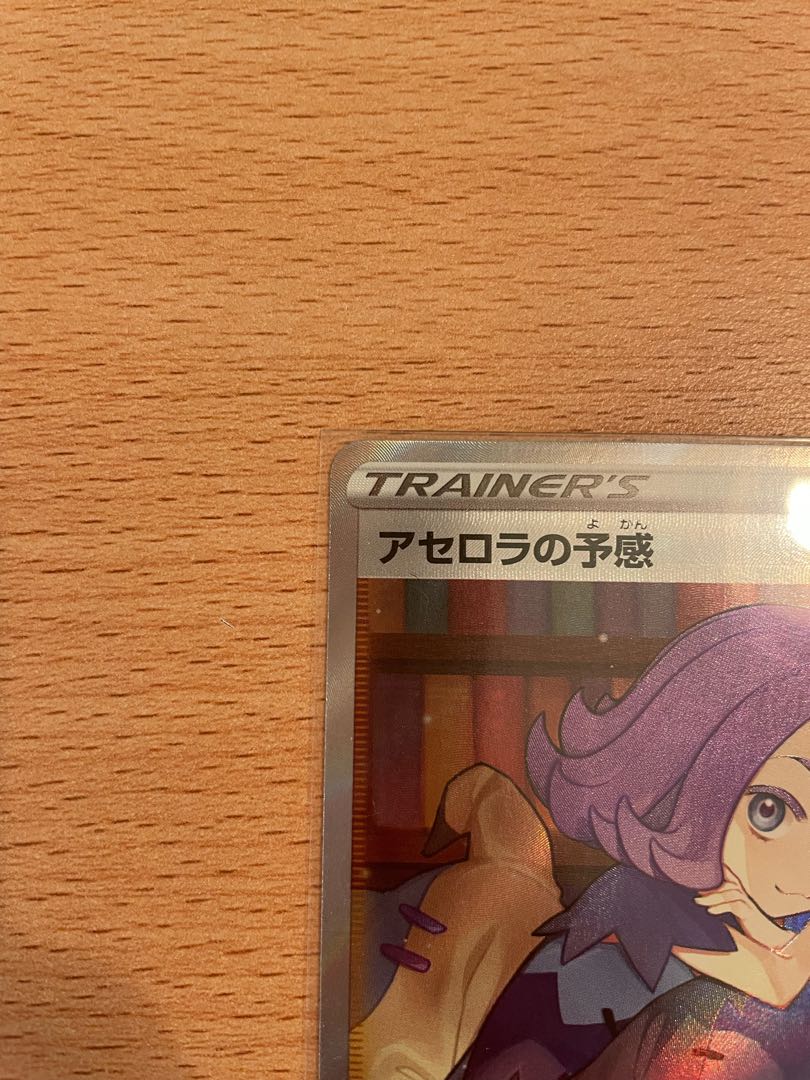 Acerola's Foresee SR
