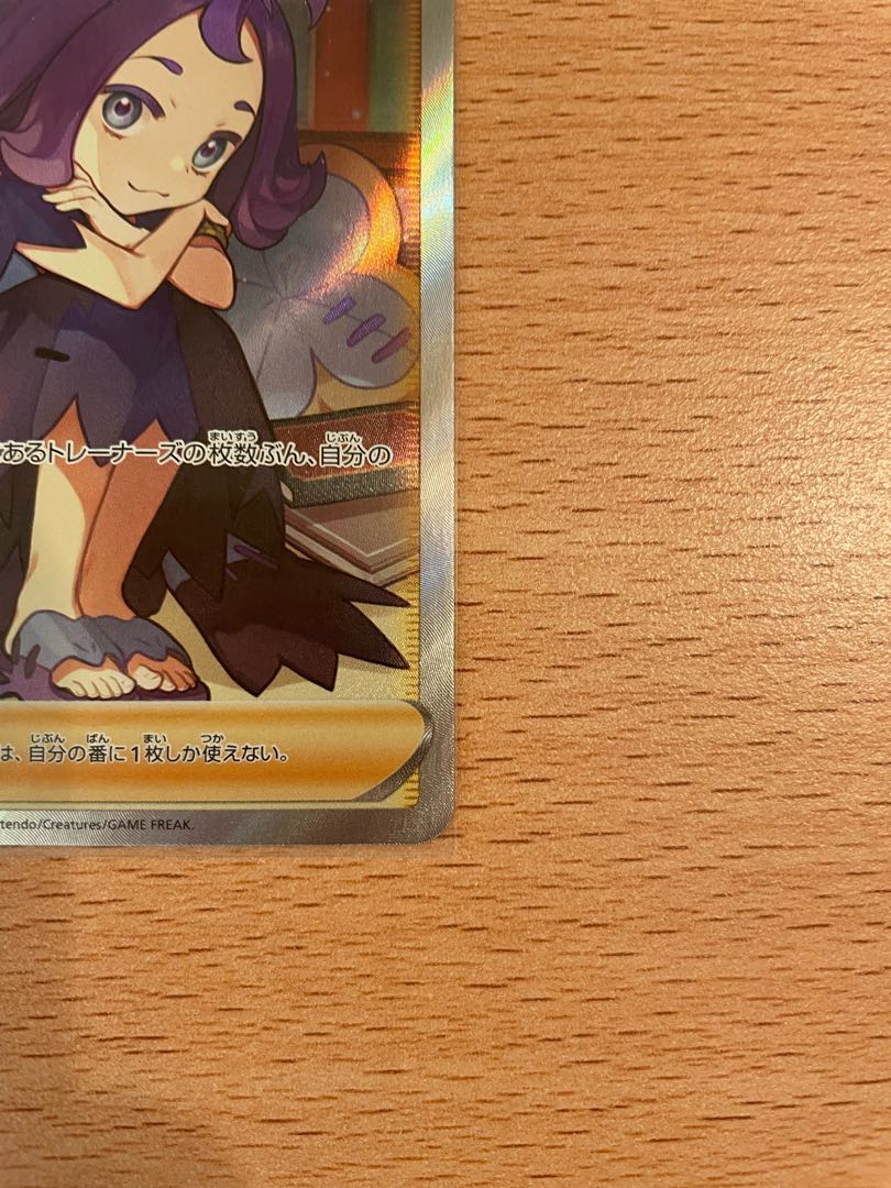 Acerola's Foresee SR