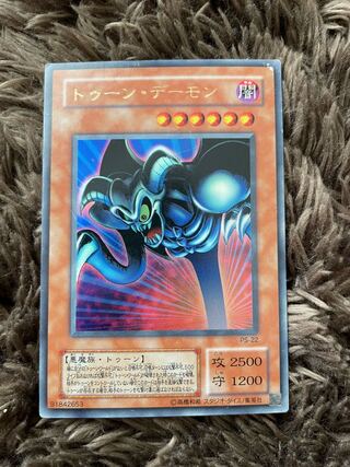 Toon Summoned Skull Ultra