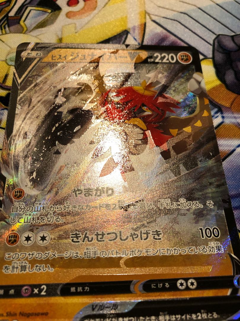 Jade DecidueyeVSTAR V Error Card