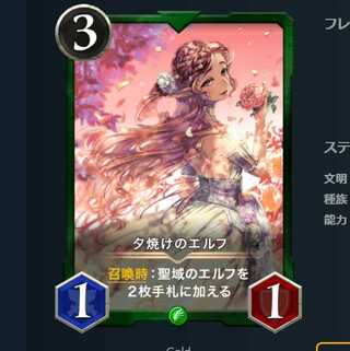 夕焼けのエルフ