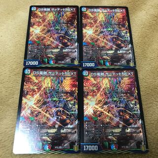 DS Denryu the=dead NEXT