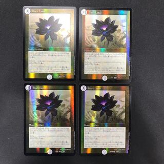 Black Lotus 4-piece set