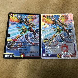 聖竜ボルシャック・ウルフェウス