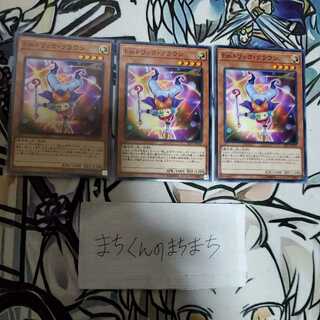 1042 Performage Trick Clown 3-piece set