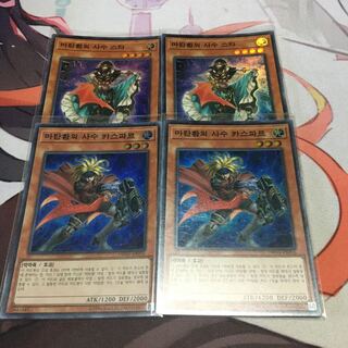 Korea] Magical Musketeer Starfire Super Rare Set