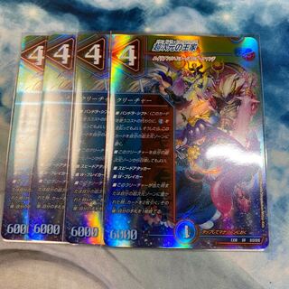 The Royal Family of the Psychic Dimension