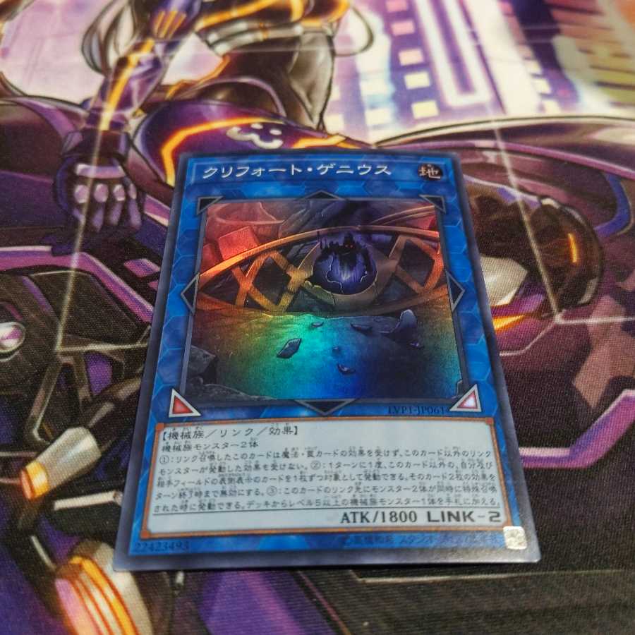 Qliphort Genius Super Rare