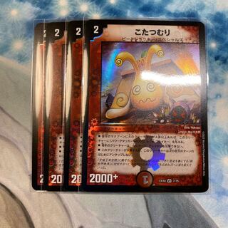 someone who curls up under a kotatsu all winter