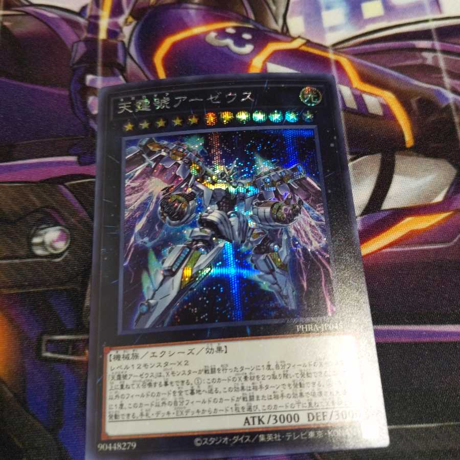 Divine Arsenal AA-ZEUS - Sky Thunder Secret Rare