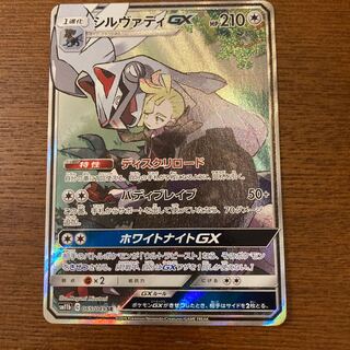 SilvallyGX SR
