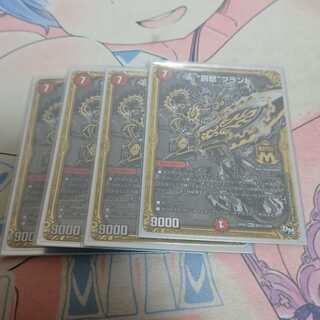 “罰怒”ブランド