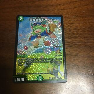 霞み妖精ジャスミン csプロモ 1枚