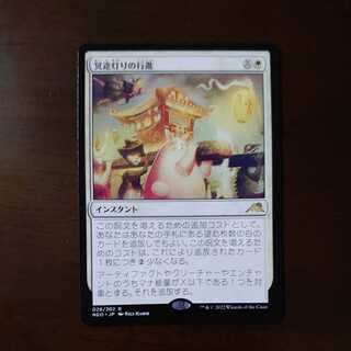 march of the light of the underworld