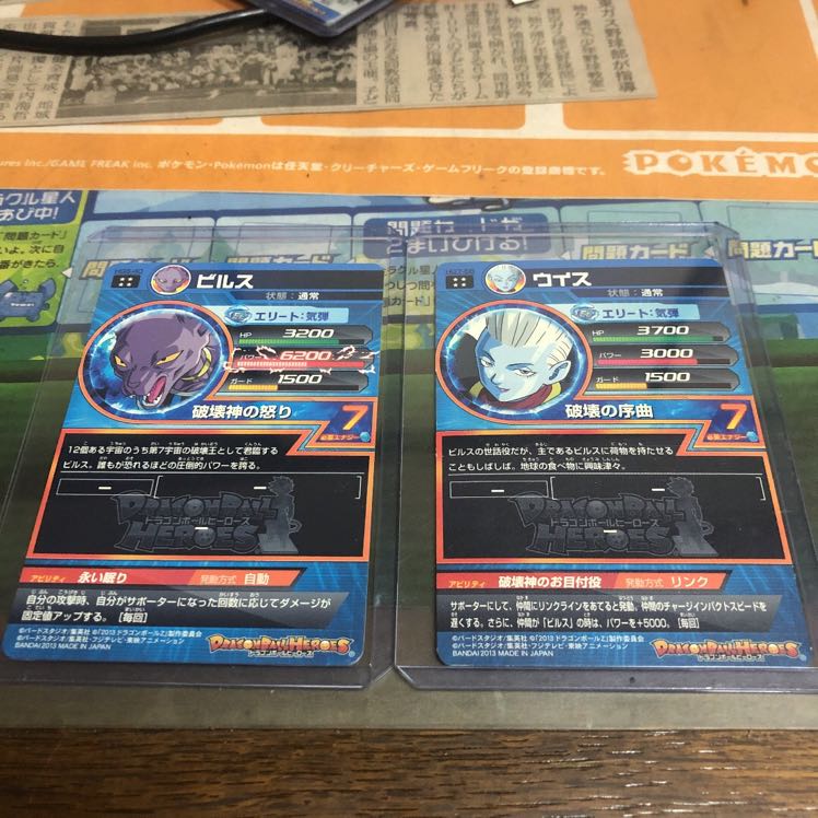 Dragon Ball Heroes Bills Wraith