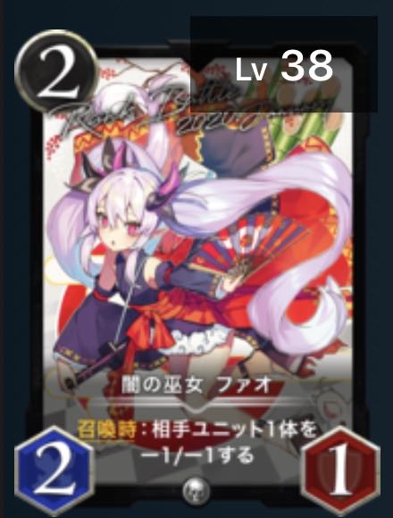 Yami's priestess Fao