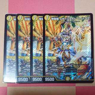 Hallow dragons 4 pieces of emotional hardcore