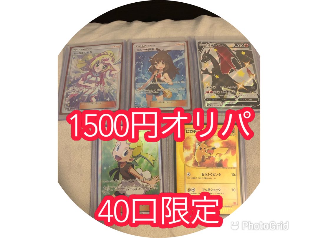 Dedicated 10 units for Mr. Sosuke