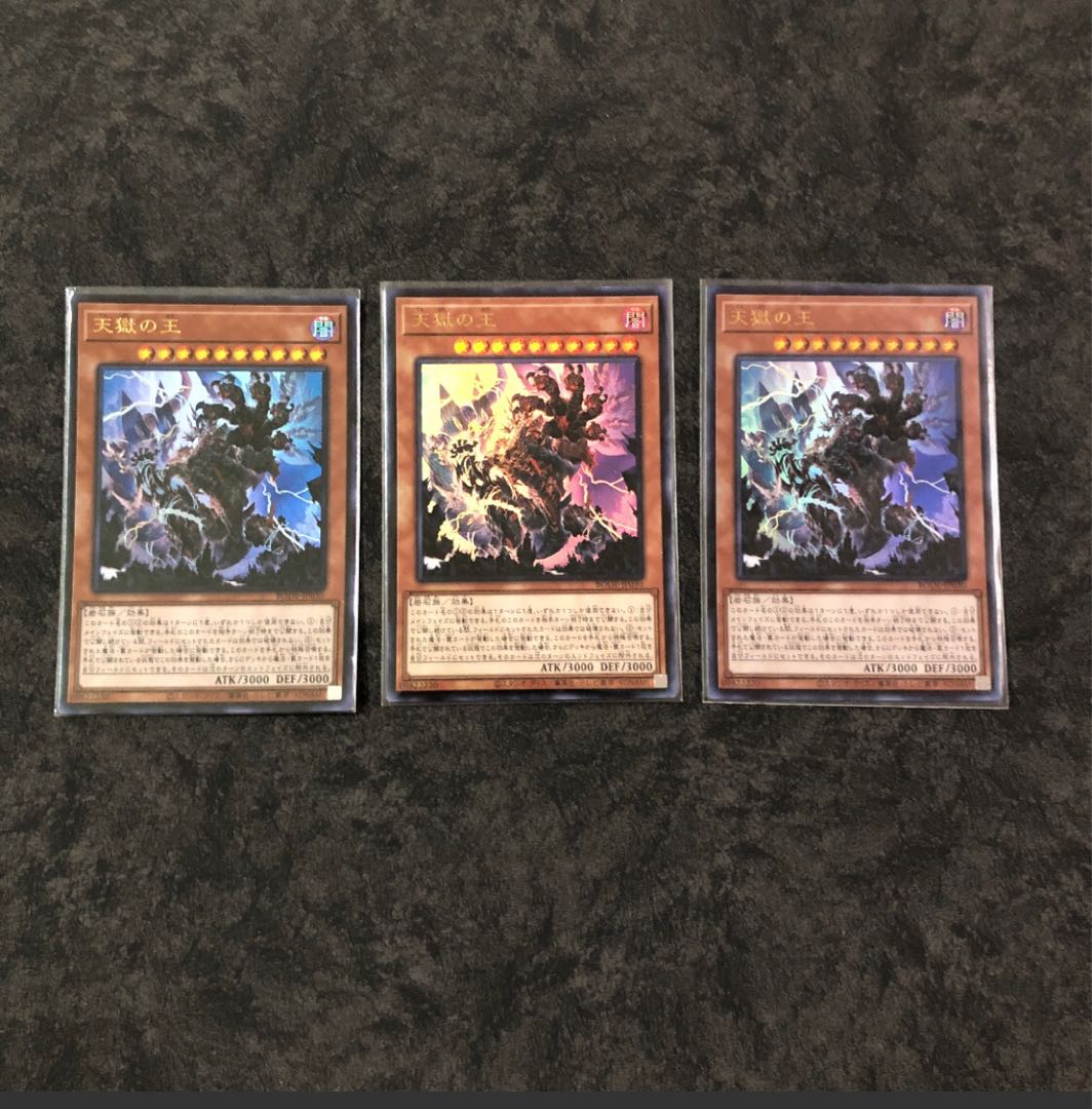 Asian Edition Lord of the Heavenly Prison 3 Ultra Rare