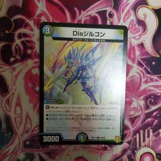 Dis zircon, exclusive for Fairy Gifts